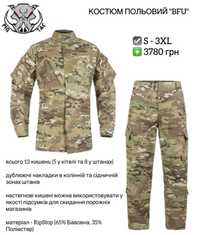 Форма військова від Українського бренду P1G-TAC