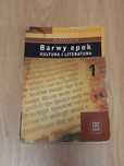 Barwy epok Kultura i Literatura 1 - Bobiński