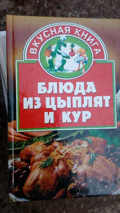 Книжки серії "Вкусная книга".