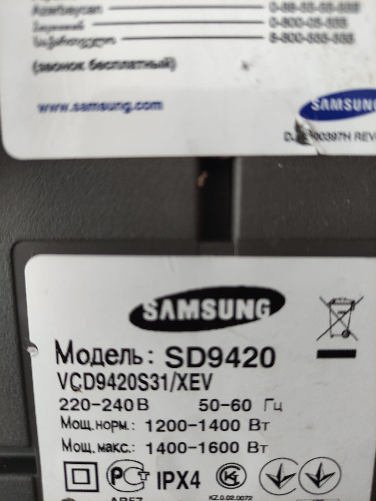 Пилосос Samsung SD 9420