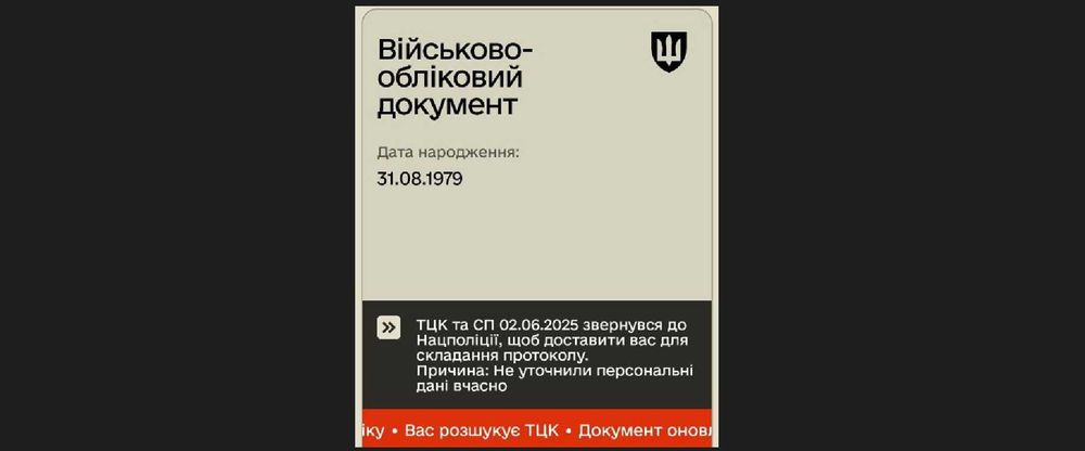 Скасую розшук ТЦК та СП / оскарження розшуку ТЦК та СП, поліції в суді