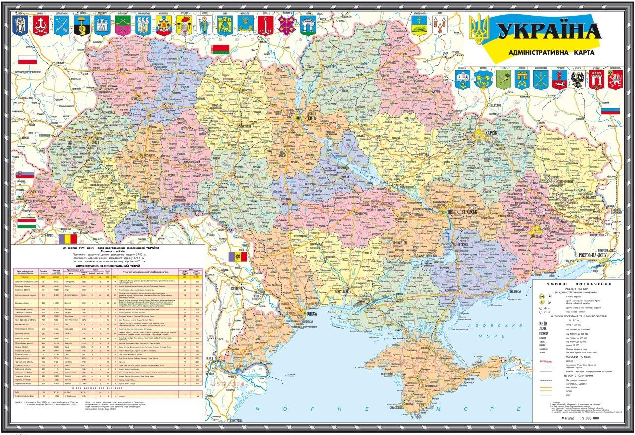 Карта Украины, Карта України