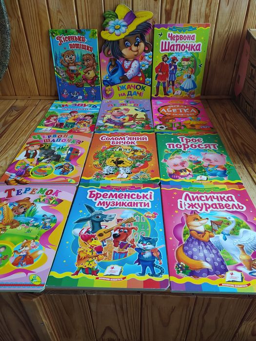 Дитячі книжки картонки