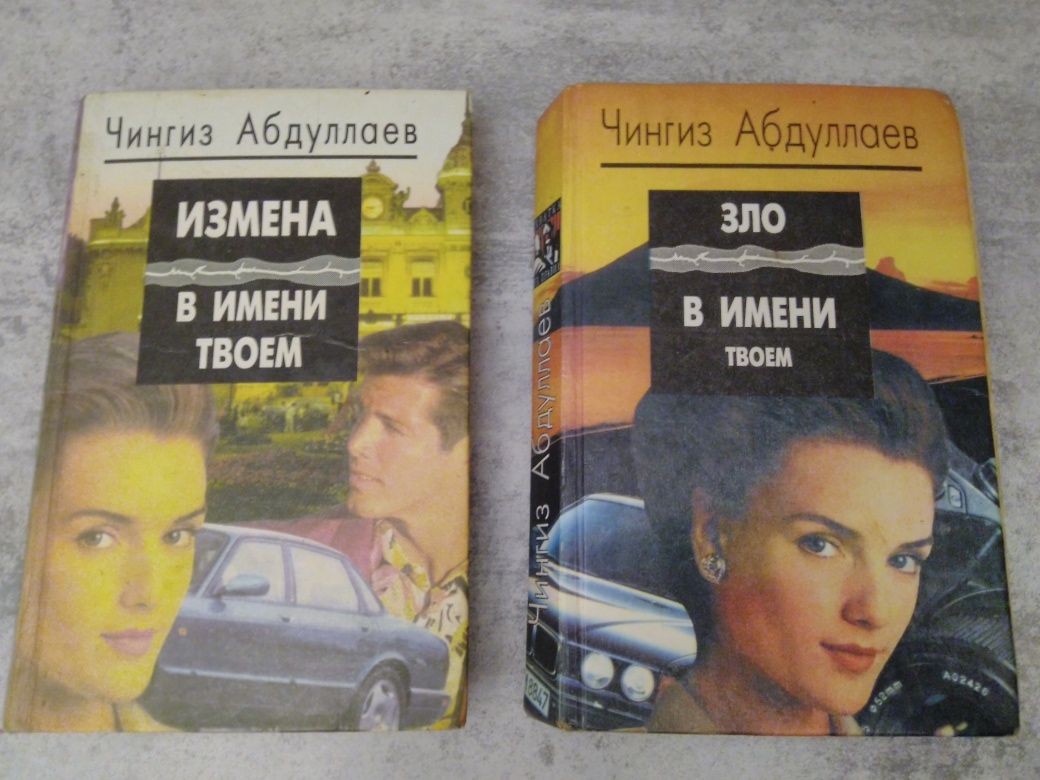 Художественная литература, детективы