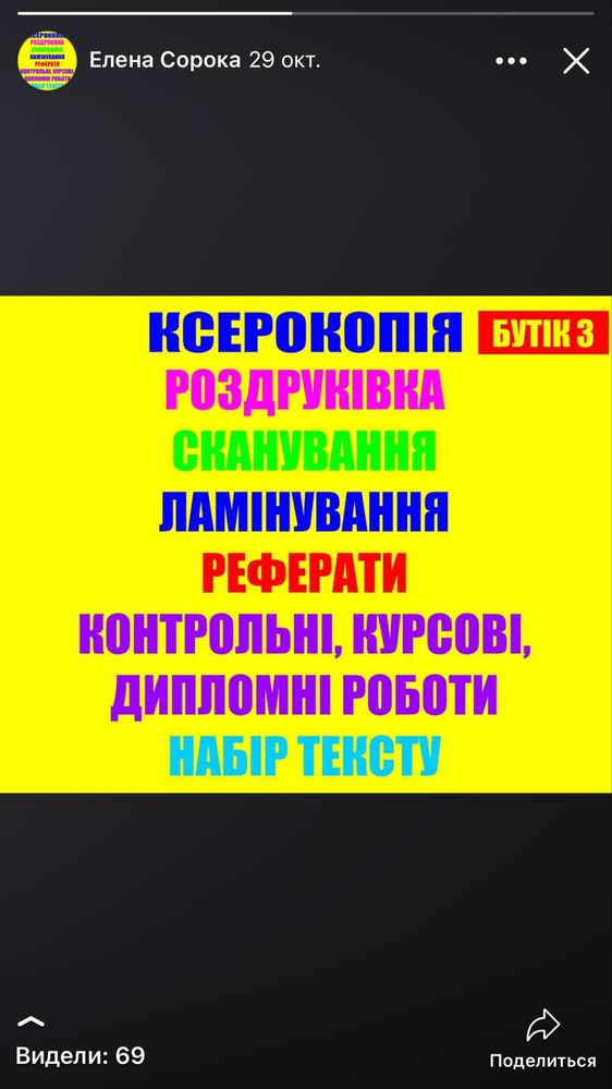 Сканування документів на МСЕК, на вступ до навчальних зпкладів