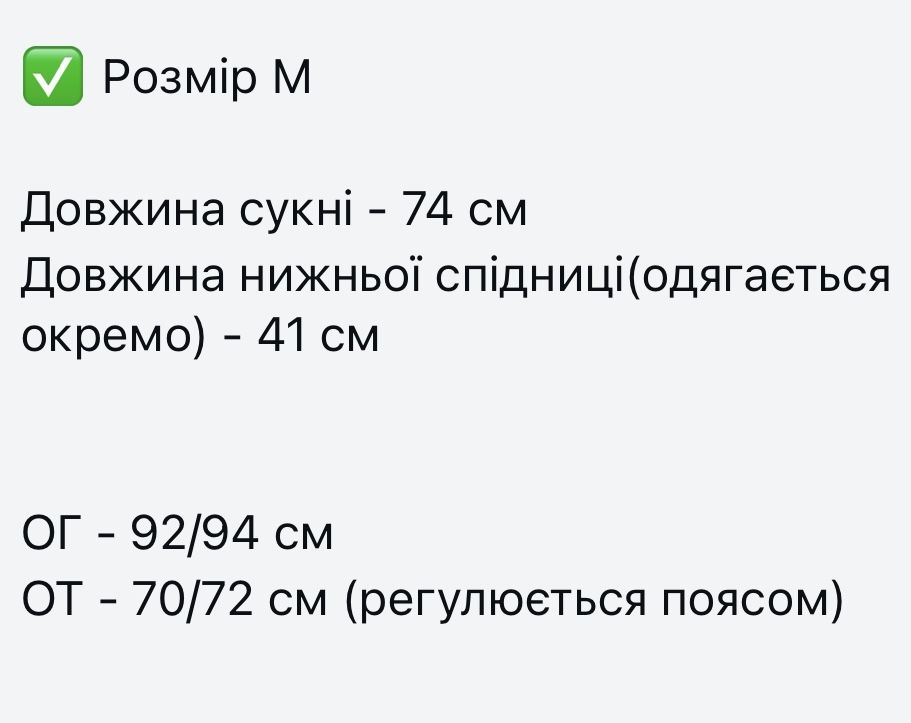 Сукня M розміру