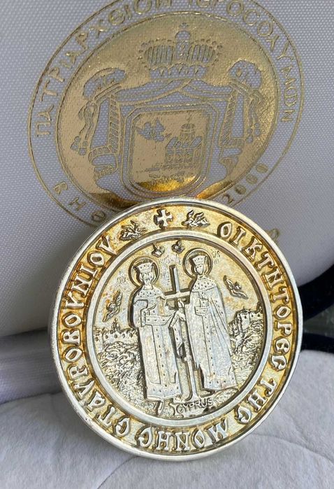 Срібна медаль  монастиря Ставровуні