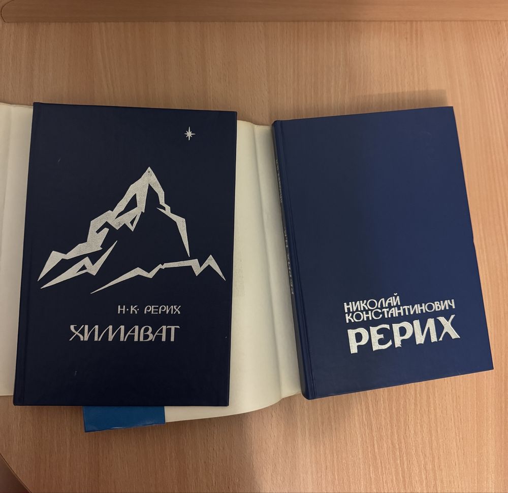 Книга Химават Н. К. Рерих эзотерика редкое издание биография