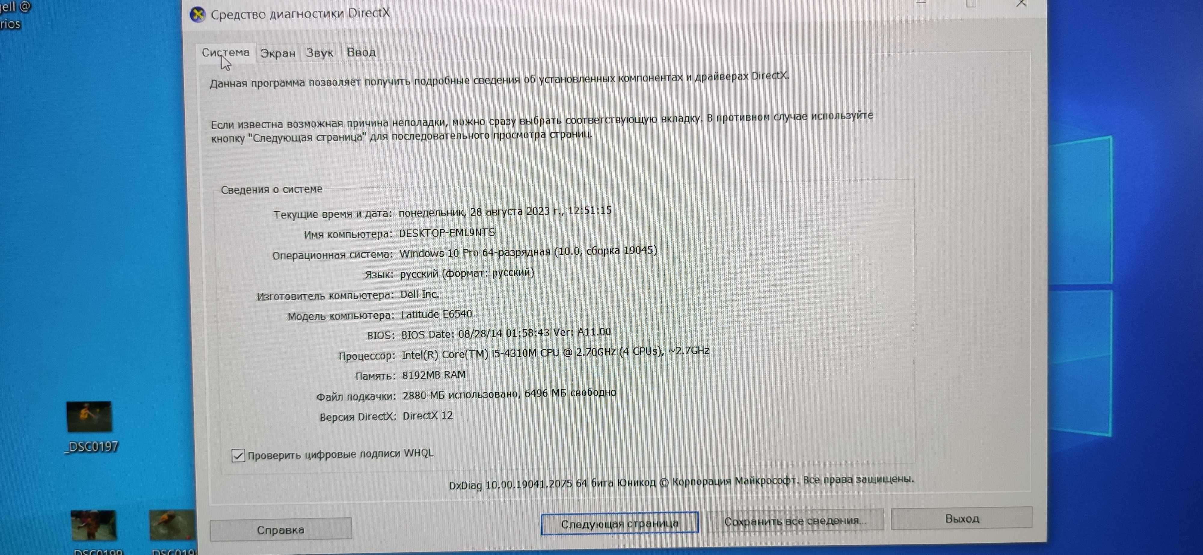 Ноутбук состояние отличное DELL Latitude E6540 I5 (2.7гц) 8ОЗУ SSD 256