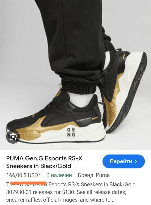 Кроссовки PUMA  р. 43 стан нових