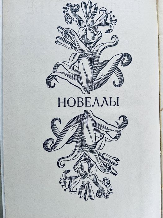 Два актера на одну роль. Теофиль Готье