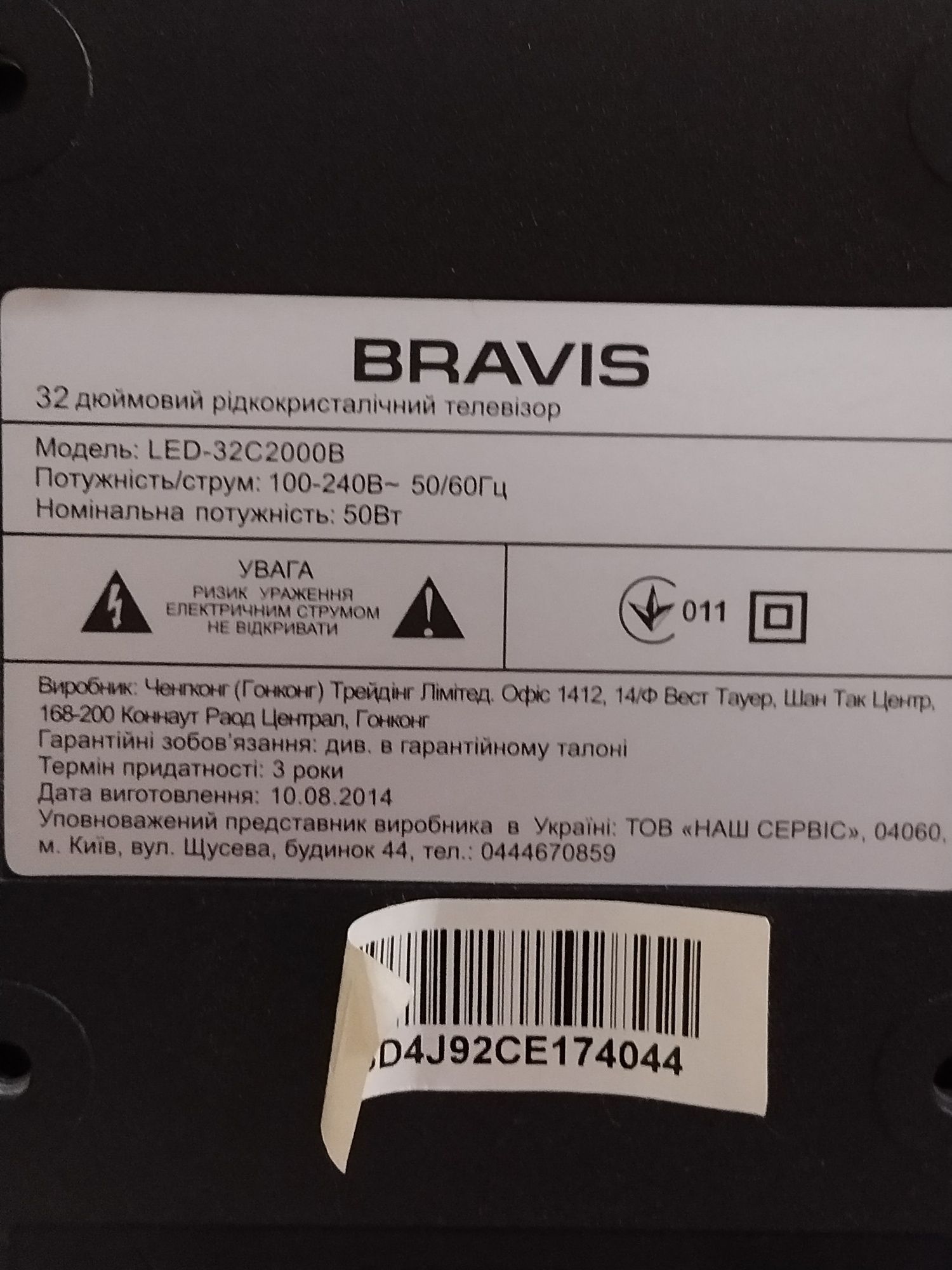 Телевізор BRAVIS LED 32C 2000 B