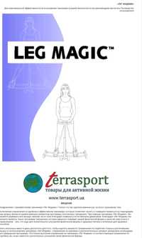 Тренажер Leg magic