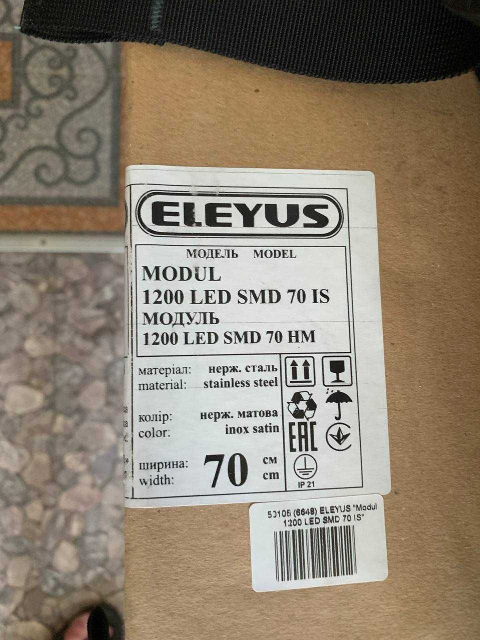 Вытяжка встраиваемая ELEYUS Modul 1200 LED SMD 70 IS