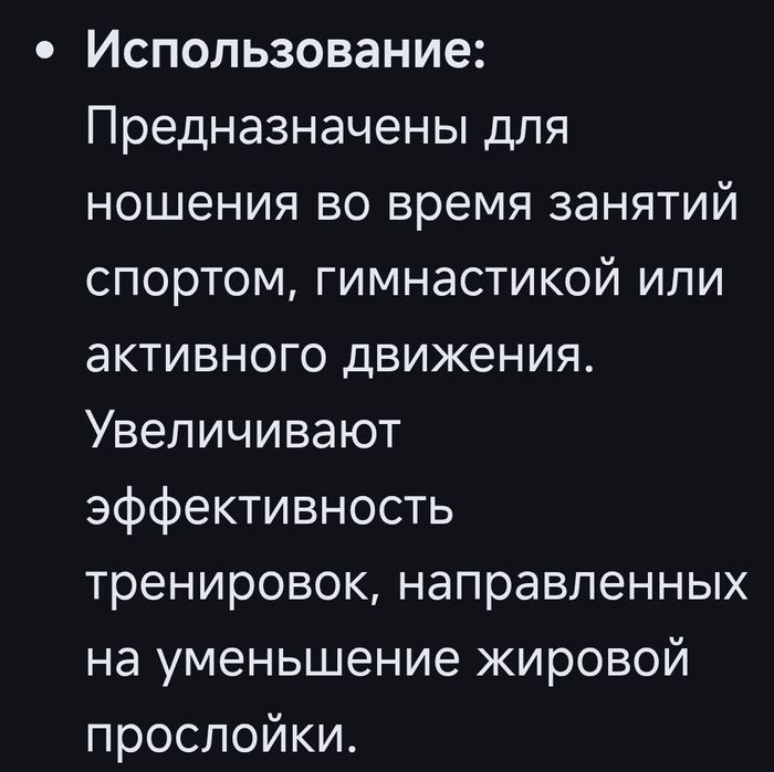 Шорты для похудения