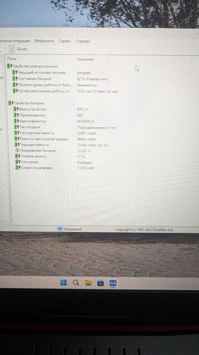 Ігровий MSI Katana GF76 11UD  iCore 7 / RTX3050TI