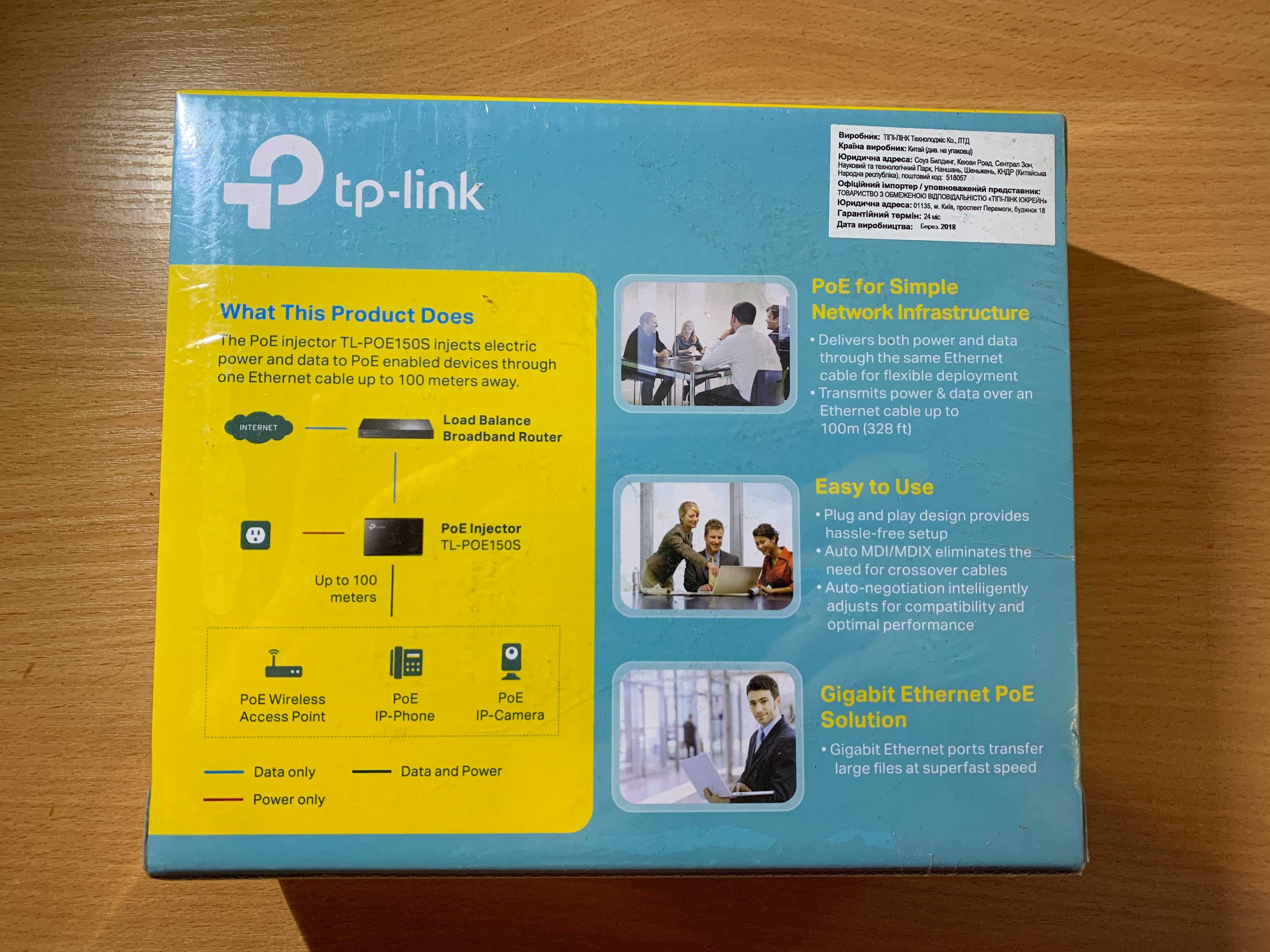 PoE інжектор TP-Link TL-POE150S