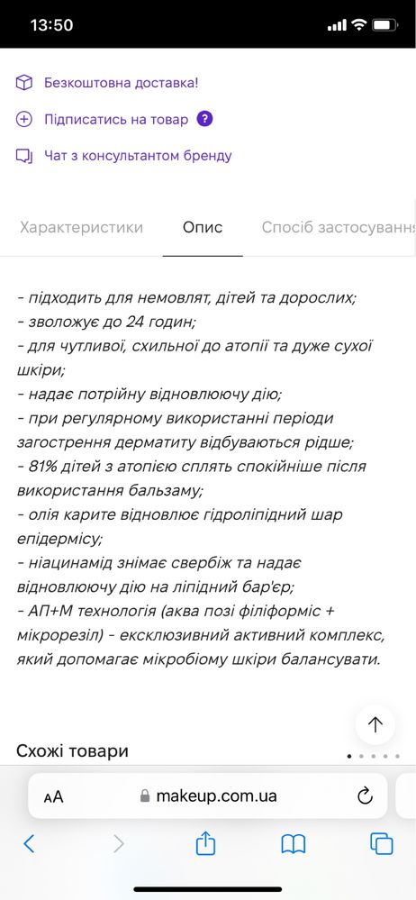 LIPIKAR AP+M бальзам для дуже сухої та схильної до атопії шкіри