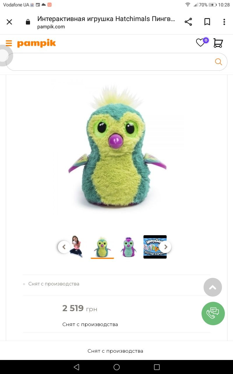 Hatchimals интерактивный пингвин оригинал