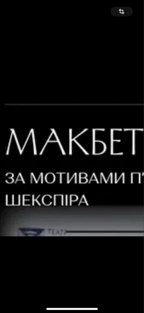 Квитки в Театр Шафа, Чикаго, Конотопська,макбет,зілля,кайдашева 1