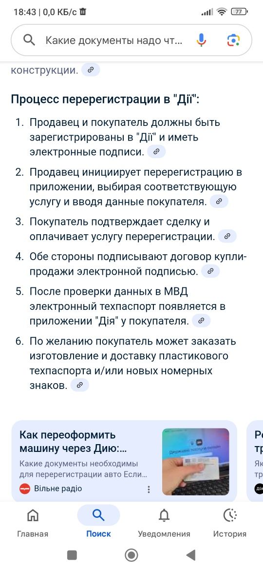 Продам мотоцикл Geon Pantera