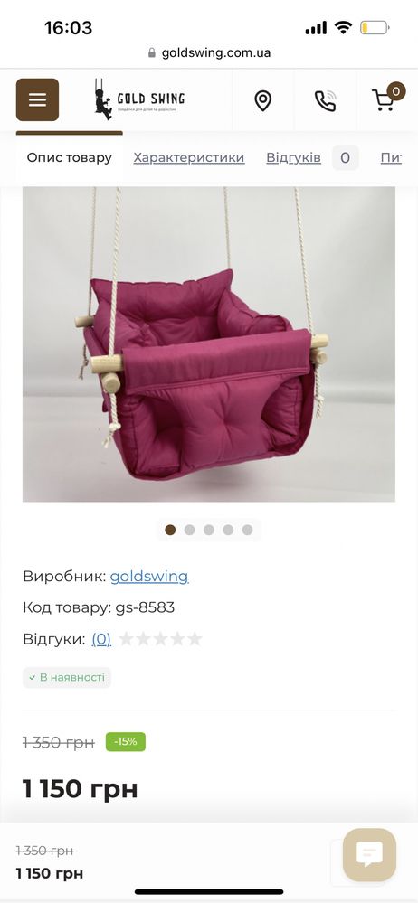 Качеля детская gold swing мягкая подвесная розовая гойдалка рожева