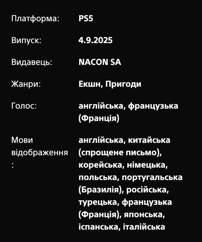 Hell is Us PS5 Акаунт Deluxe Edition