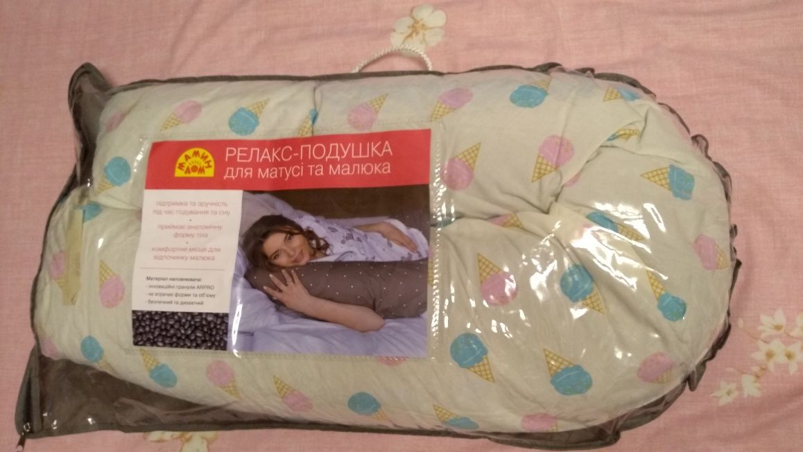 Подушка для беременных "Мамин дом"