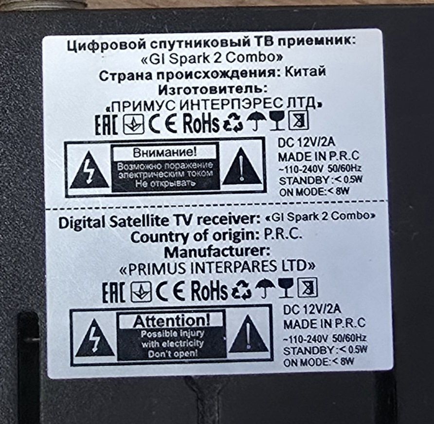 Тюнер, приставка ТВ GI Spark 2 Combo