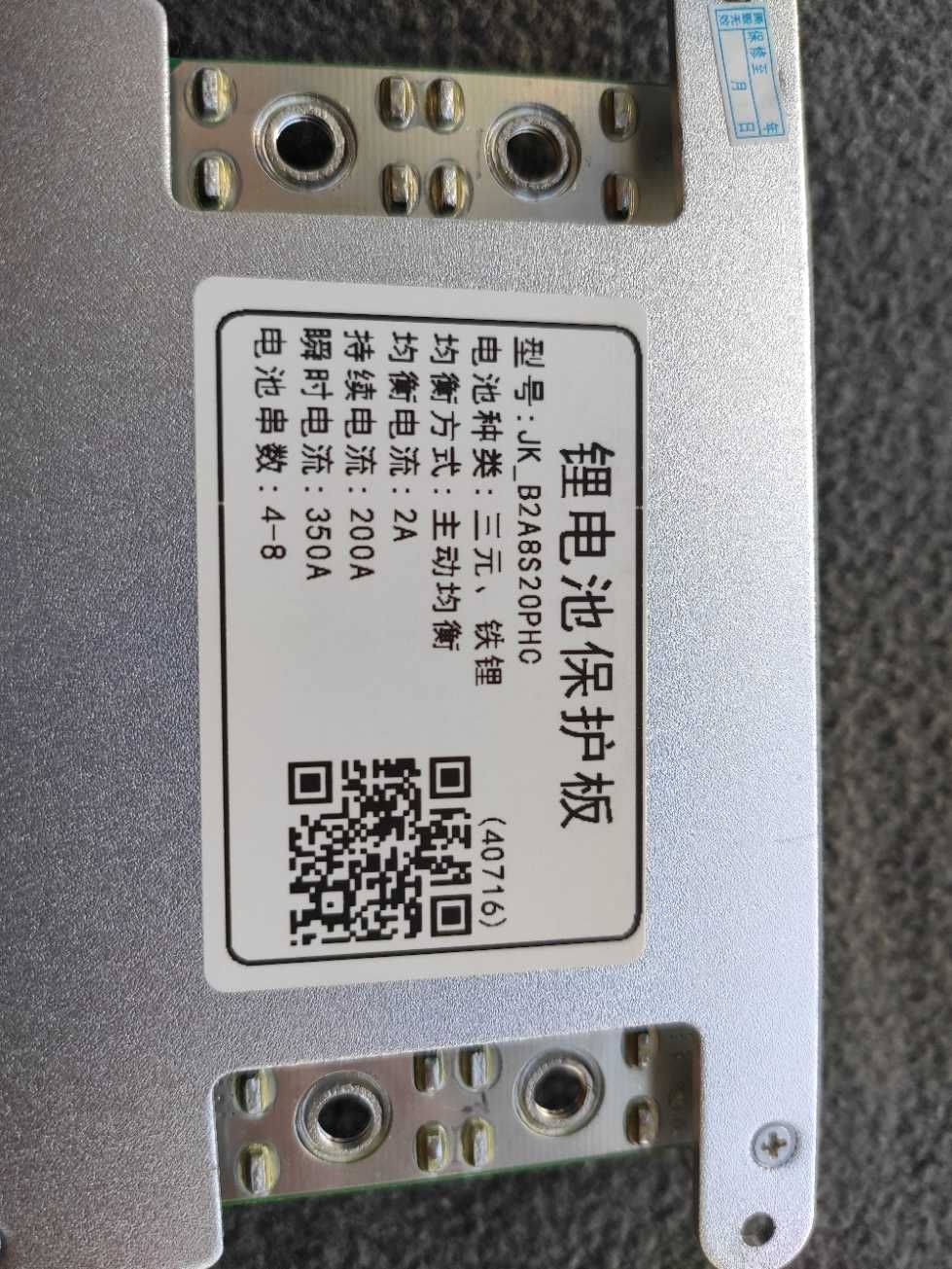 JK BMS B2A8S20P-HC Heating, CANBUS, Актив. балансування 2A, Заряд 200A
