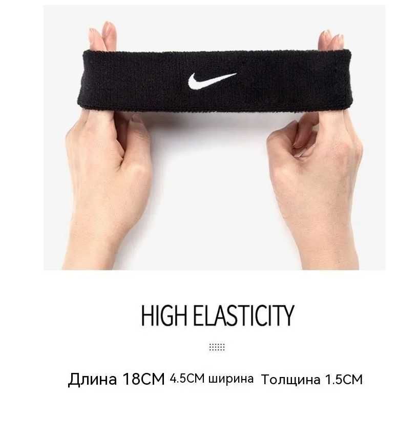 Повязка на голову Джордан Nike Jordan спортивна баскетбольна