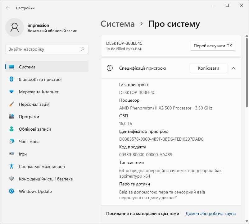 Красивее. Рабочий ПК у дуже идеальном состоянии