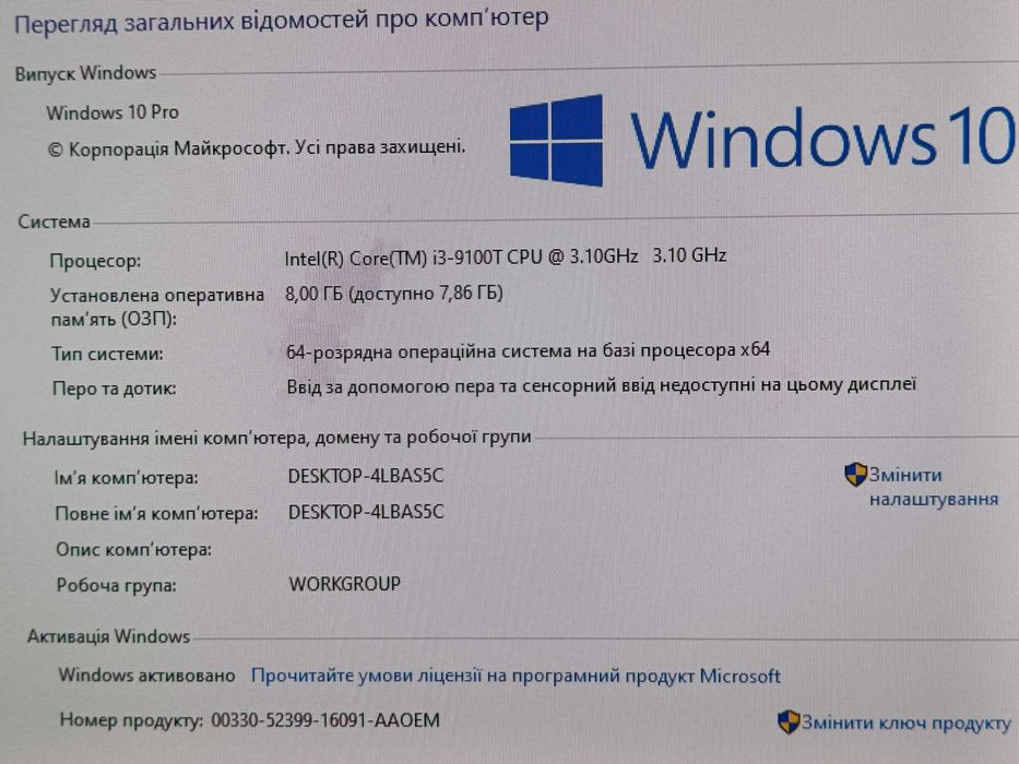 МОНОБЛОК AIO Lenovo V530 1920x1080 IPS i3 9100T DDR4 8GB SSD256GB WiFi