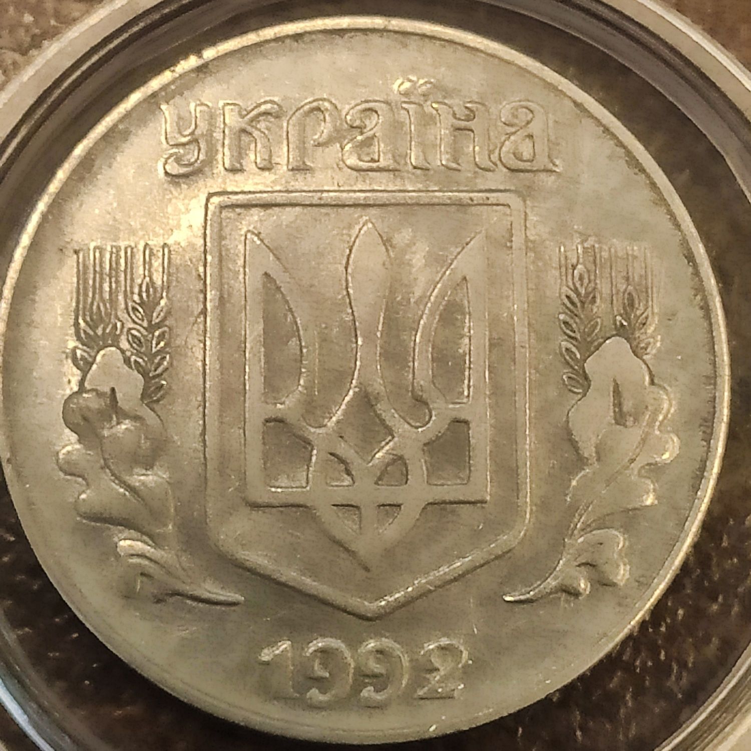 Монета 5 копійок 1992 рік. 1.1ААгГладкий гурт.