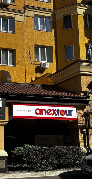 Франшиза.Діюча туристична франшиза