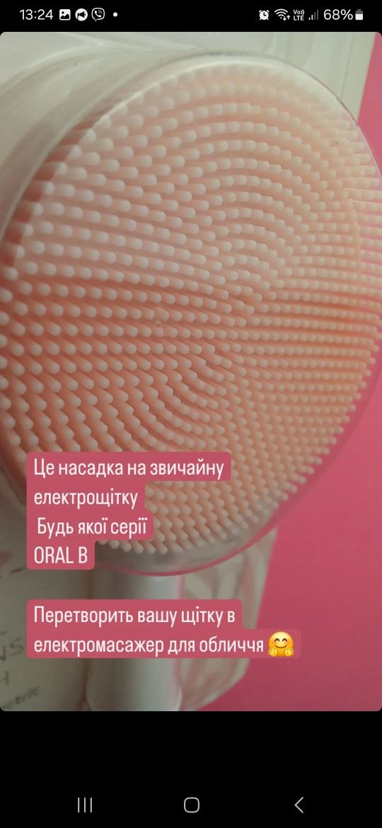 Олх доставка Набор Сменка сменки Электрощетка электрическая щетка