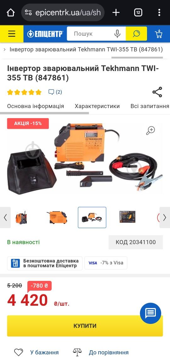 Інвертор зварювальний Tekhmann TWI-355 TB