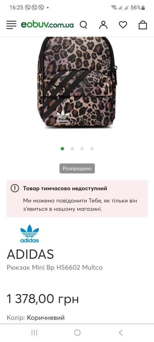 Рюкзак adidas Mini Bp HS6602 Multco