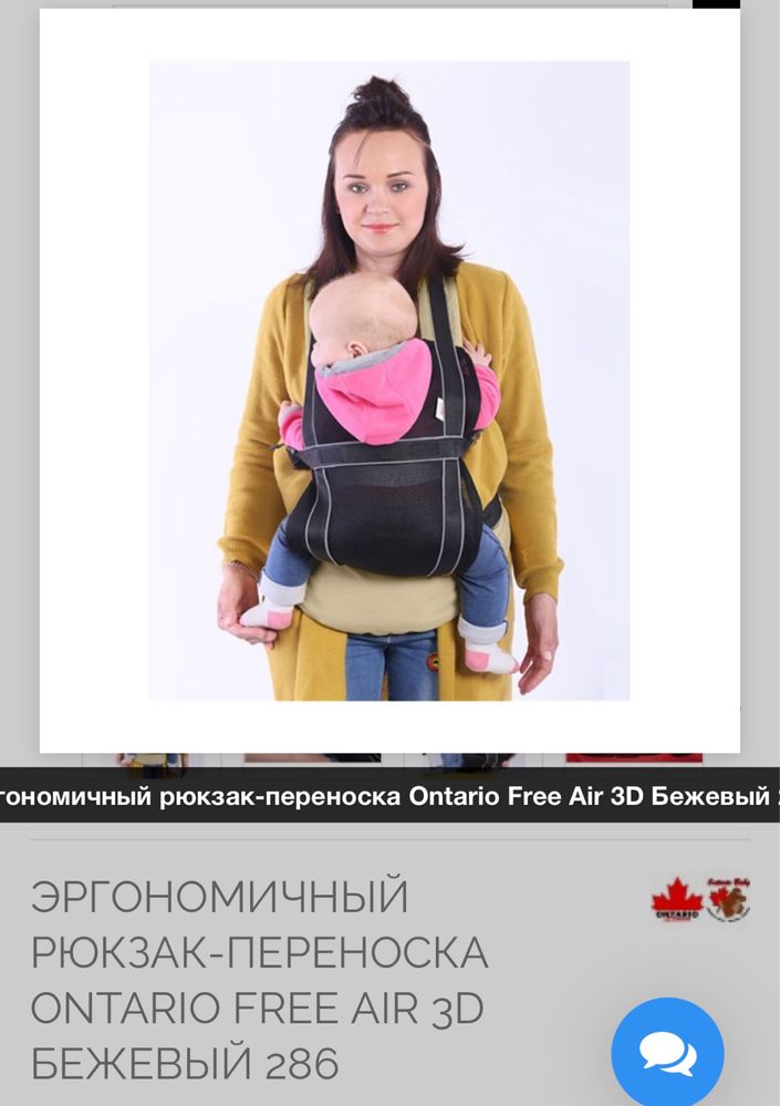Эргономичный рюкзак-переноска Ontario Free Air