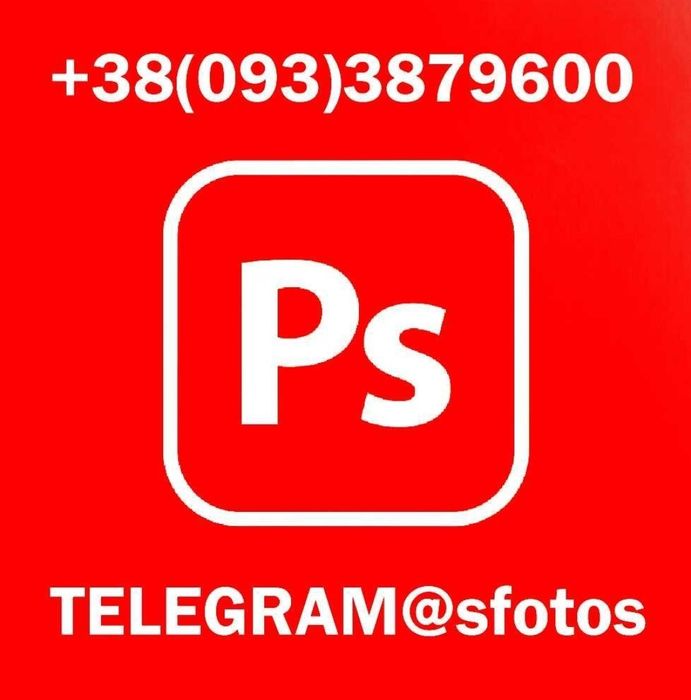 фотошоп услуги, дизайн и ретушь, fotoshop, photoshop, photo
