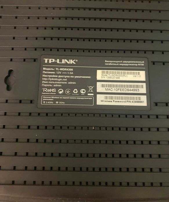 Продам бездротовий маршрутизатор (Wi-FI роутер) TP-LINK TL-WDR4300