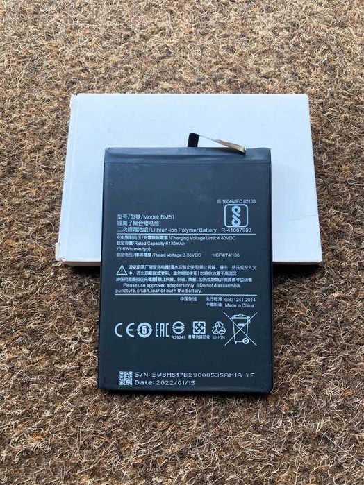 Bateria para Xiaomi Mi Max 3 - BM51