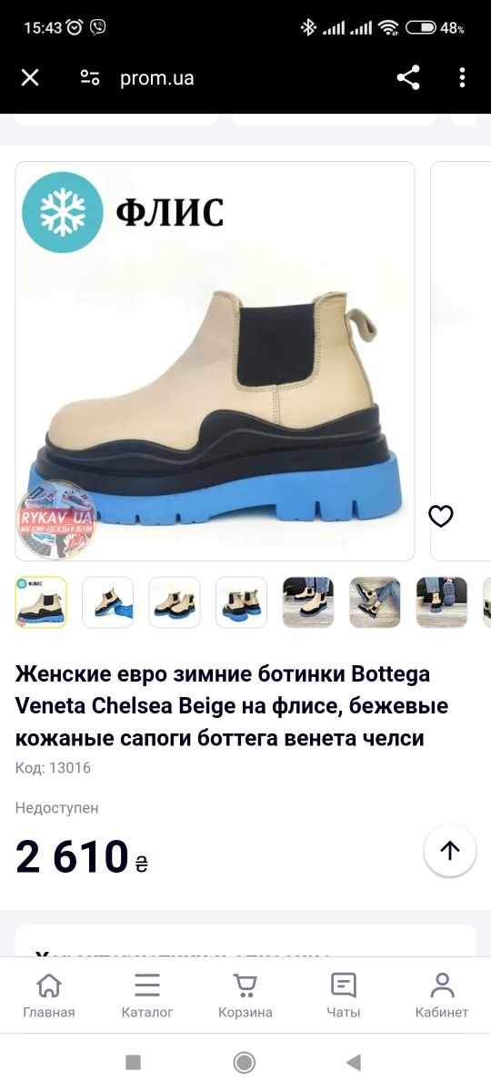Ботинки  женские