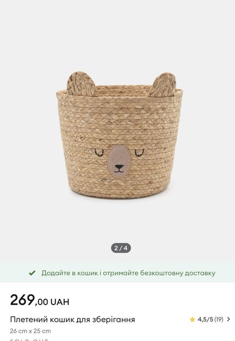 Корзина для іграшок ведмедик, корзина для игрушек мишка