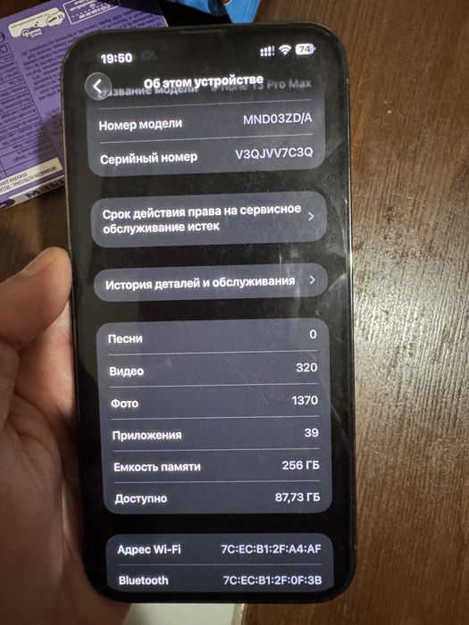 Цікавить обмін з 13 Pro Max на S23 Ultra,Fold 5 або продаж 19000