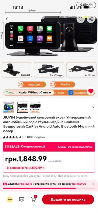 Продам carplay, android auto монітор універсальний.