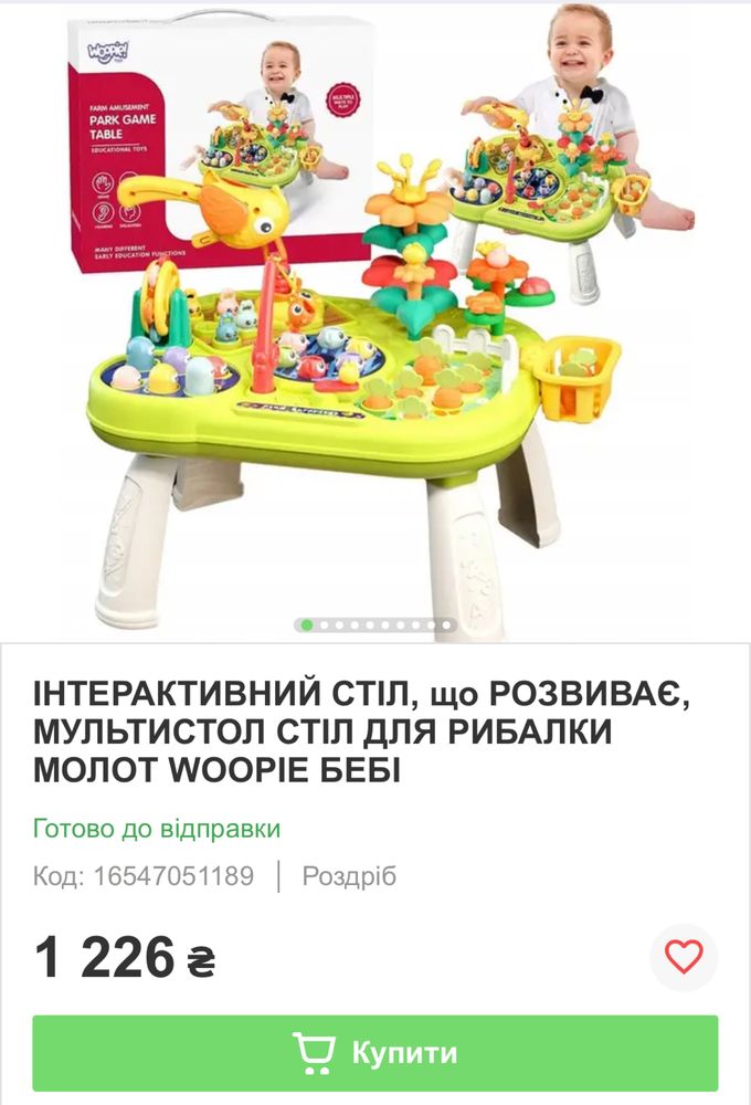 Новий дитячий інтерактивний столик Дивосвіт монтессорі
