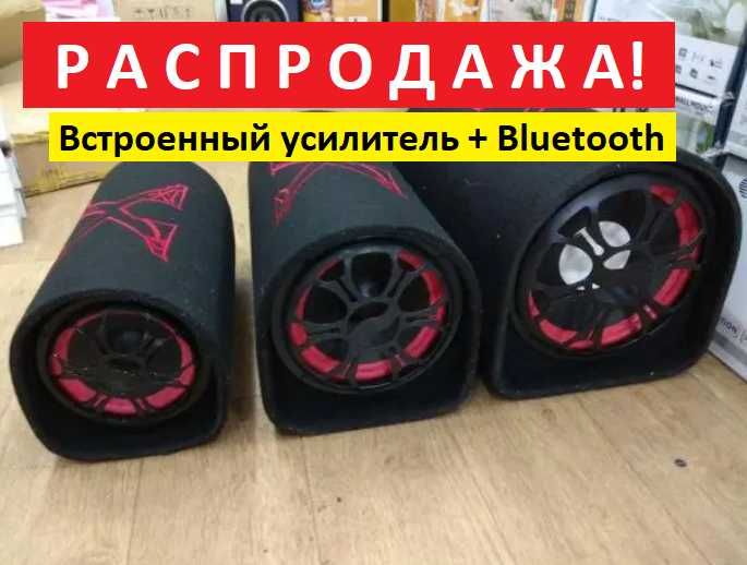 Активный сабвуфер бочка НЧ динамик колонка в авто для дома самбуфер