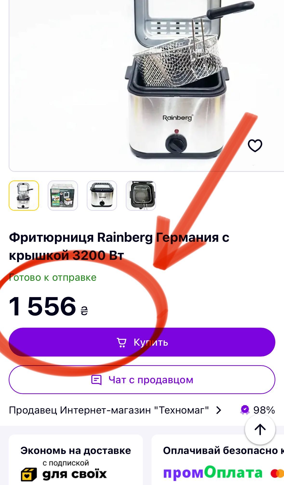 МУЛЬТИПІЧ || Фритюрниця для дому НОВА