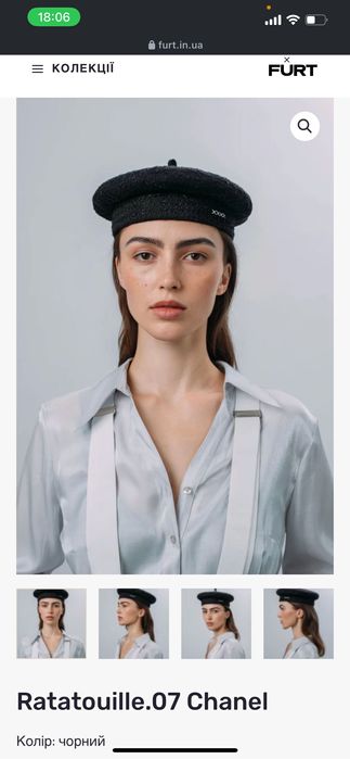 Берет Furt / розмір M